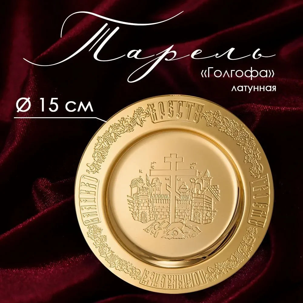 Gold plate with intricate designs on a red fabric background