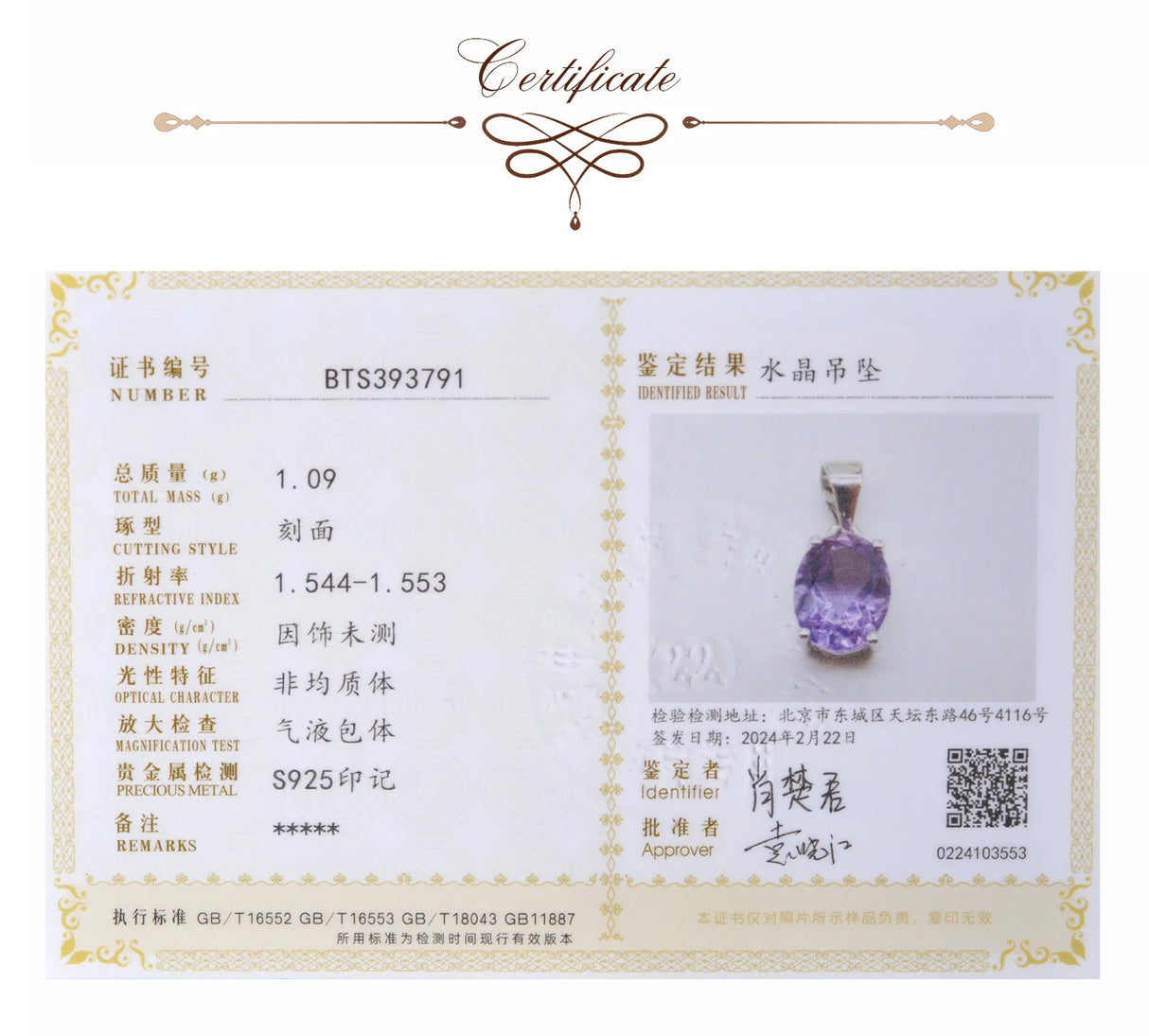 Certificate with a purple crystal pendant on a white background