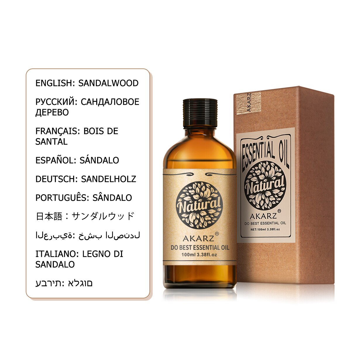 Akarz essential oil bottle and box with multilingual names on a white background