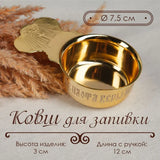Gold-Plated Church Baptism Set gold-tone religious set for baptism ceremonies, church worship, and formal christening use.
